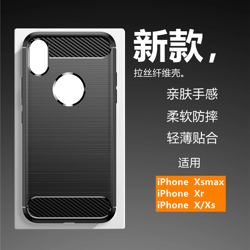 适用于iPhone Xsmax手机壳苹果XR新款X/XS碳纤维拉丝超薄硅胶软壳防摔防滑保护套全包边
