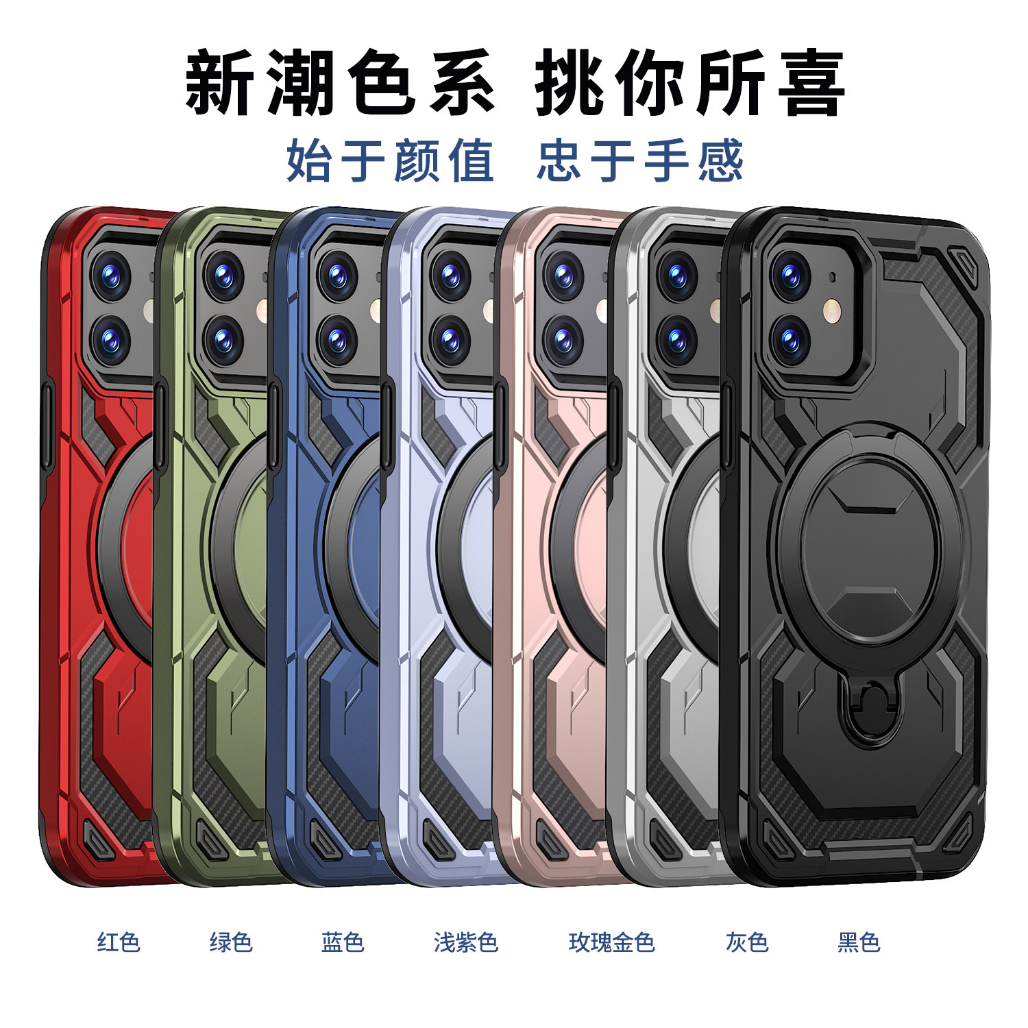 适用于iPhone 12手机壳苹果12Promax/苹果12Pro磁吸强附加厚护甲旋转支架军工防摔三防保护套