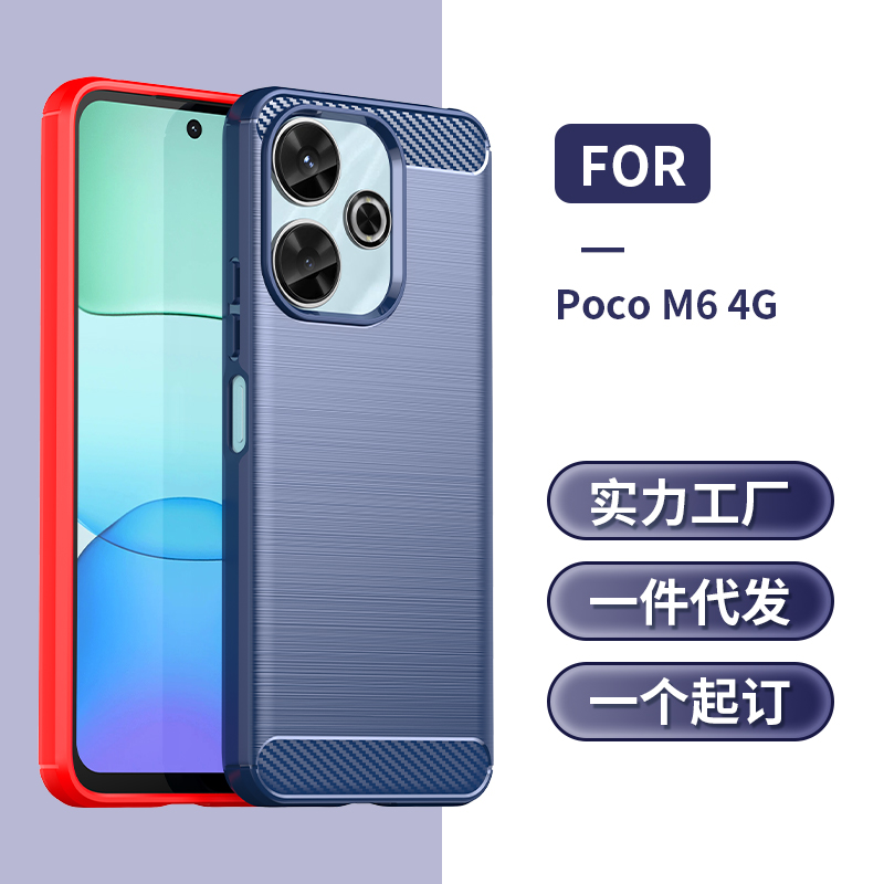 适用于 Mi Poco M6 5G手机壳 Mi Poco C65/Redmi 13R 5G/Redmi13C 5G/4G跨境代发碳纤维拉丝超薄
