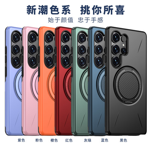 适用于三星Galaxy S25/S26/S26Ultra手机壳三星S25Ultra/S25Edge/S25+/S24/S23旋转支架S25FE车载磁吸强附