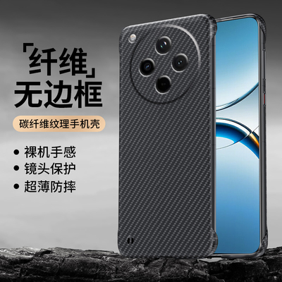 适用于Find X8Pro无边框手机壳Find X8超薄Find X7Ultra纤维纹Find X7硬壳防摔保护套