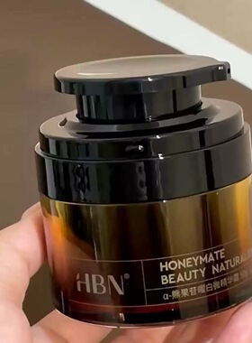 HBN原白霜熊果苷美白面霜淡斑精华保湿补水淡斑清爽温和敏感肌50g