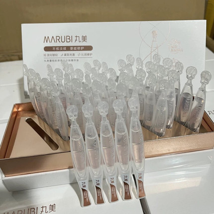 丸美重组胶原蛋白次抛精华液1.5ml*45支 二代小金针抗皱紧致淡纹