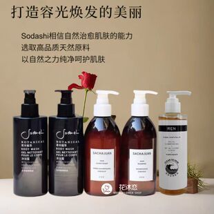 瑞吉酒店三茶官草本植萃洗发水护发素沐浴露300ml