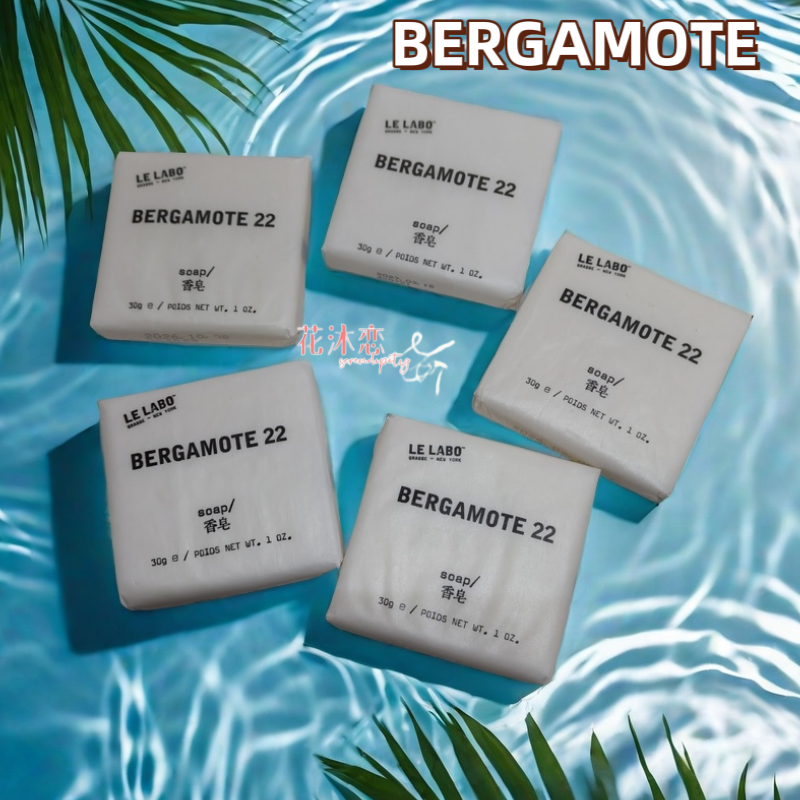 Le Labo bergamote22佛手柑香皂沐浴皂30g柑橘香调