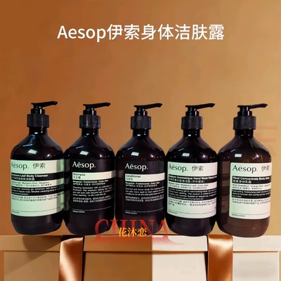 AESOP洗发水护发素洗发露