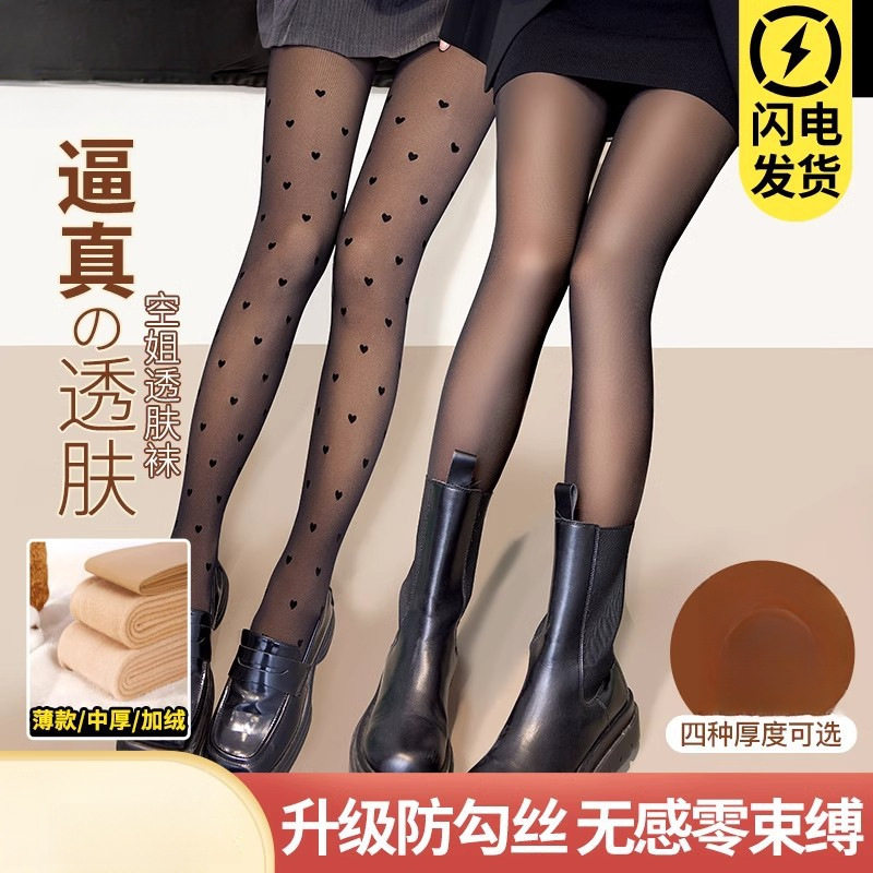 网红正版巴黎字母黑黑丝袜光腿神器女春秋款秋冬加绒加厚裸感黑色