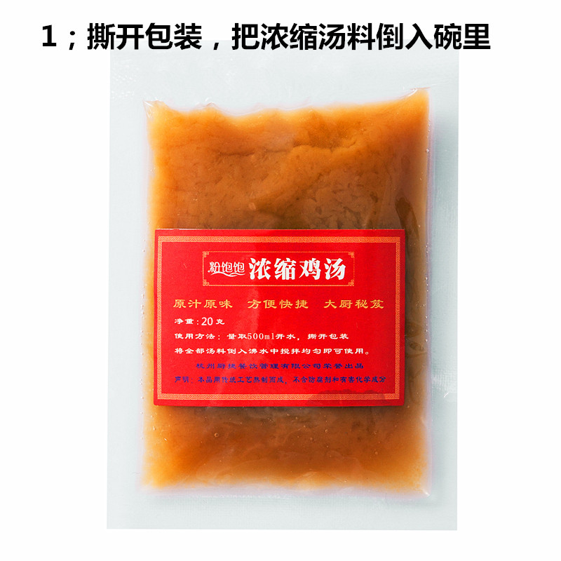 粉饱饱猪骨高汤 鸡汤 牛骨牛肉汤家用浓缩高汤浓汤宝速食调味料包,粮油调味/速食/干货/烘焙,特色/复合食品添加剂,淘宝优惠券,粉丝福利购,淘宝优惠卷