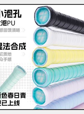 OGKILS欧击柳丁手胶丁胶DJ102吸汗带柔软粘性羽毛球拍握把防滑YY