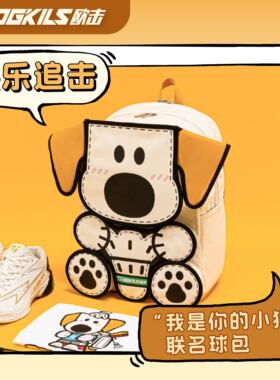 OGKILS欧击我是你的小狗联名羽毛球包背包超轻运动双肩旅行宠物