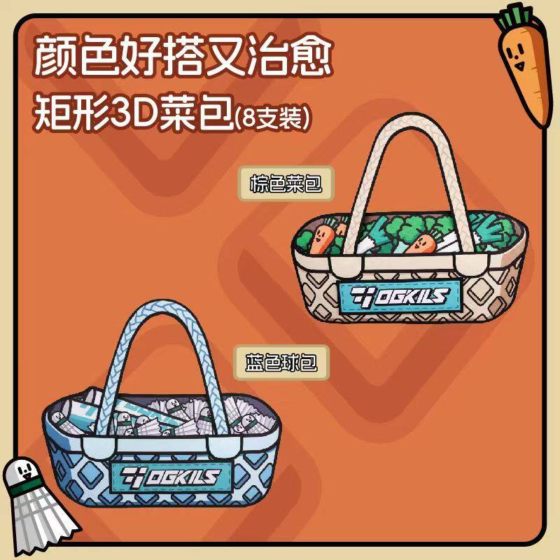 OGKILS欧击柳丁羽毛球包菜包鲨鱼
