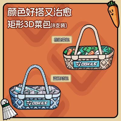 OGKILS欧击柳丁羽毛球包菜包鲨鱼