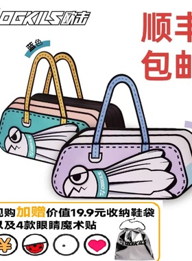 【顺丰包邮】OGKILS欧击柳丁羽毛球包3D显眼包手提包隔热单肩背包