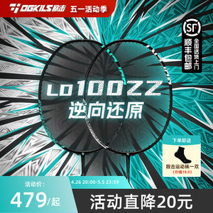 柳丁100ZZOGKILS羽毛球拍欧击碳