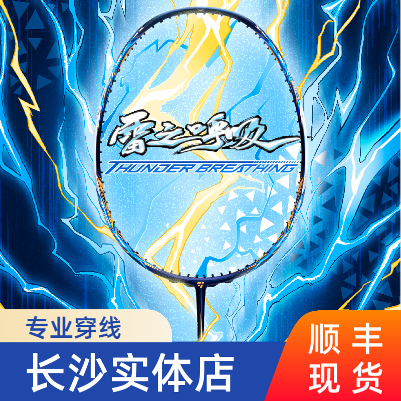 新品OGKILS欧击柳丁雷之呼吸羽毛球拍全碳素纤维速度超轻拉线进攻