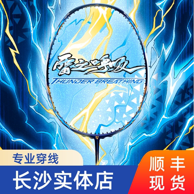 正品全碳素纤维超轻羽毛球拍