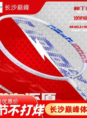 爆款OGKILS欧击柳丁LD1000z羽毛球拍全碳素巅峰速度超轻拉线极光