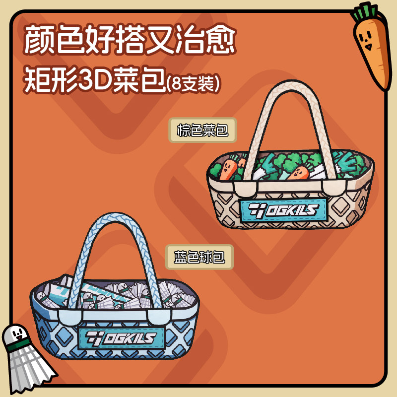 OGKILS羽毛球包大方包3D手提