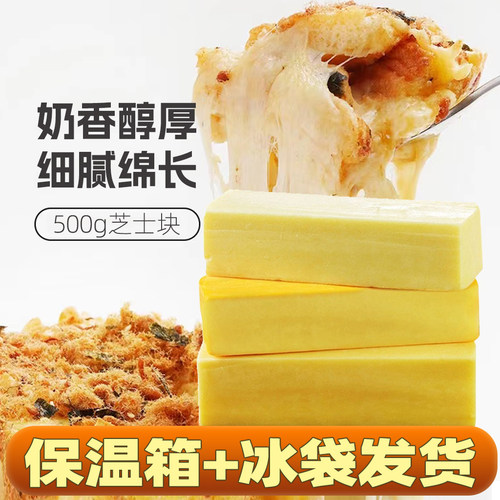 思焙芝士块袋装超长拉丝