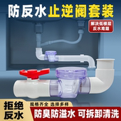 止逆阀防回水50 75下水管道排防反臭卫生间倒灌神器厨房洗菜盆