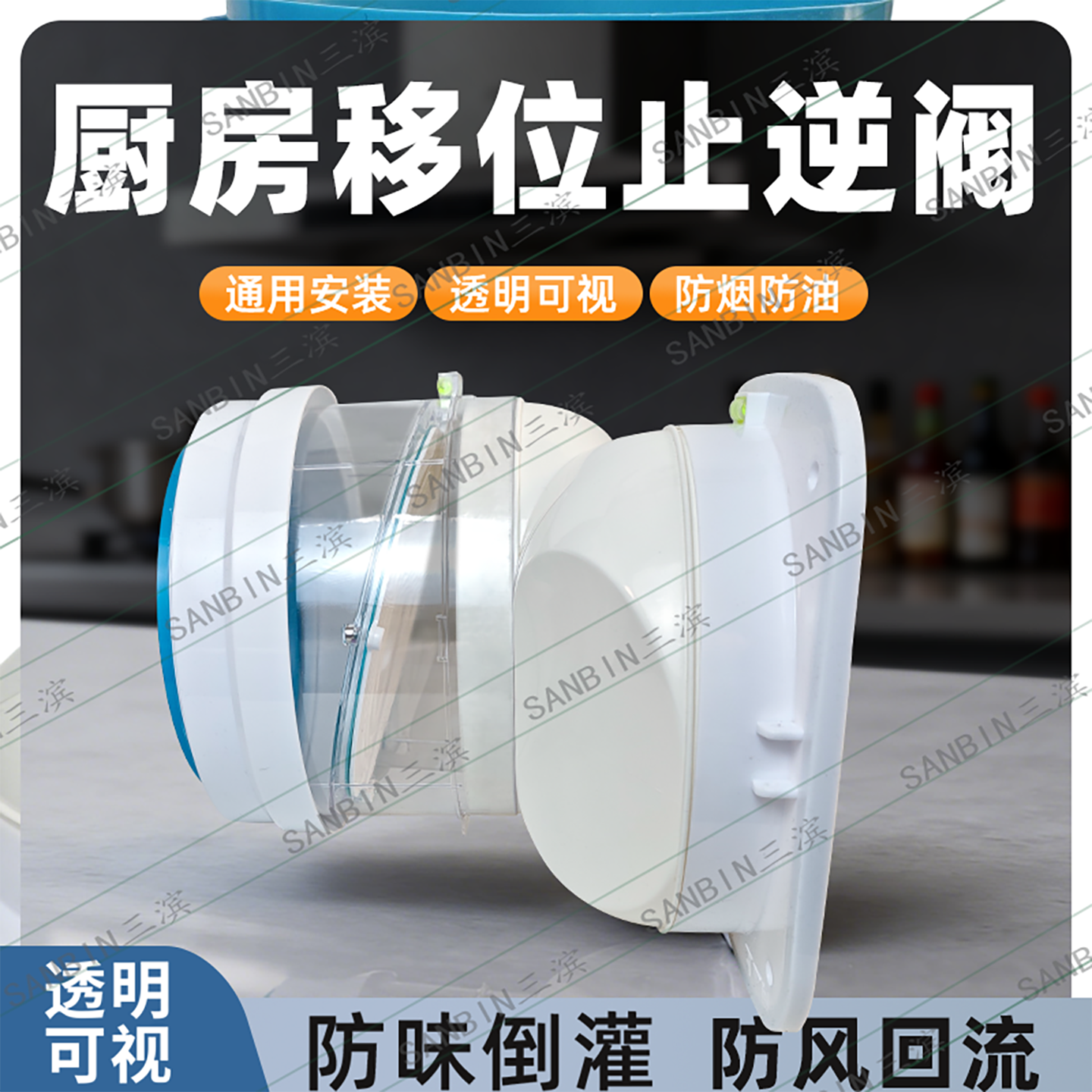 厨房烟道移位器180/200移位止回阀洞口偏心止逆阀烟机转弯止回阀
