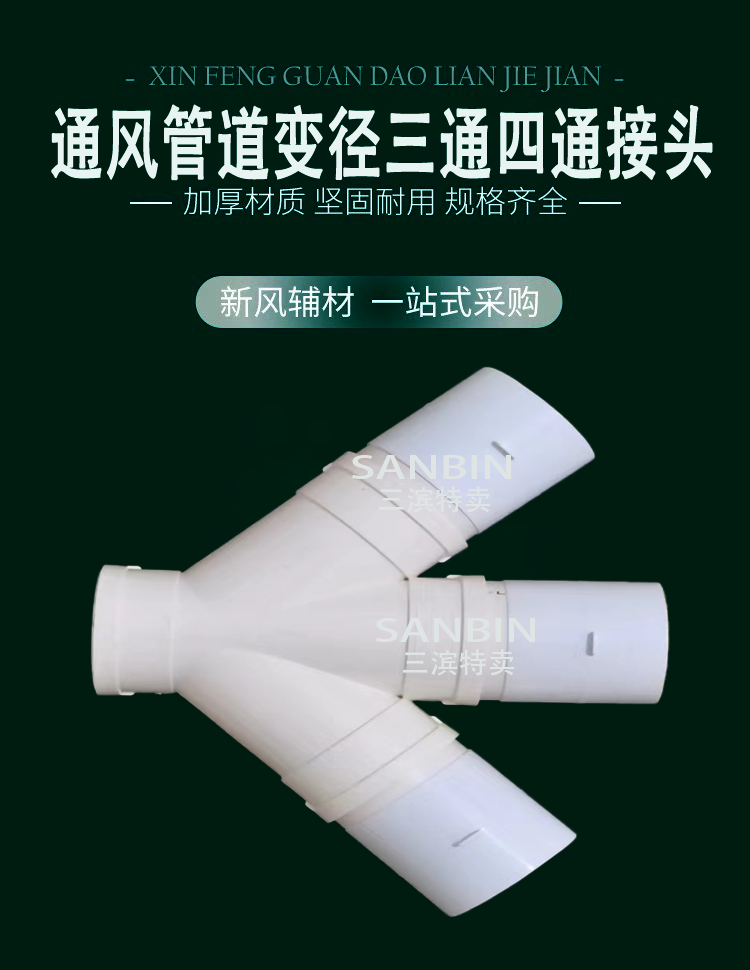排气三通110铝箔三通止回阀接头浴霸四通烟管三通100mm烟机铝箔管