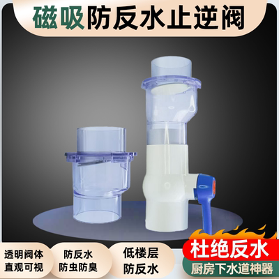 防臭器下水管排水防返臭神器防臭