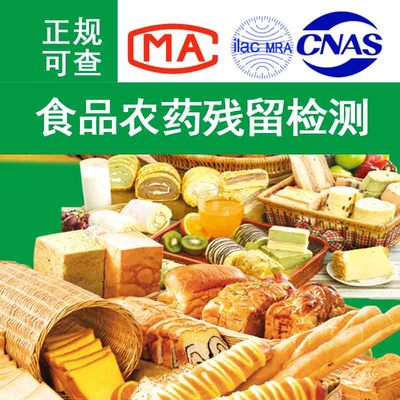 食品检测报告食品质检报告