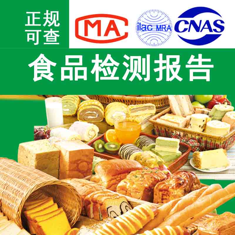 韭菜黑猪肉食品营养成分表检测食品标签审核审查食品营养标签检测