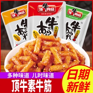 顶牛素牛筋爆炒牛筋味辣条湖南特产麻辣面筋儿时怀旧小零食品东旺