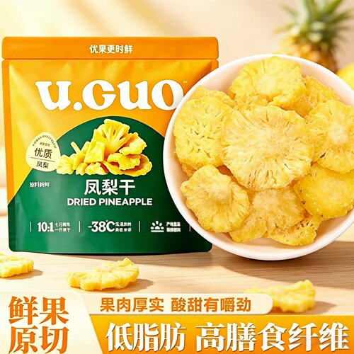 U果凤梨干小包装果脯蜜饯水果干菠萝干凤梨圈休闲零食品解馋小吃