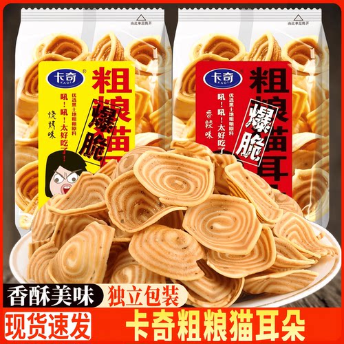 卡奇粗粮脆猫耳朵猫耳酥小包装怀旧小零食袋装香辣味网红休闲食品