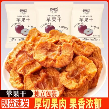 佰利佳苹果干烟台红富士富含膳食纤维酸甜可口独立小包水果干零食