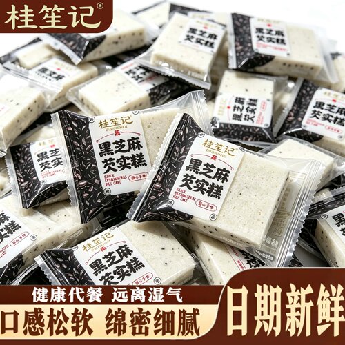 桂笙记蒸黑芝麻芡实糕早餐米糕传统中式糕点散装健康休闲零食小吃