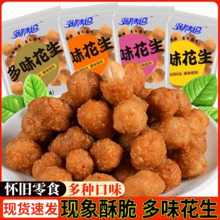 多情逗多味花生香酥脆花生豆下酒菜鱼皮坚果办公室解馋休闲小零食