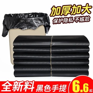 垃圾袋家用手提式加厚办公室厨房用黑色背心大号垃圾袋高韧性承重