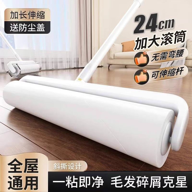 加长长杆大号滚筒粘毛器地板用