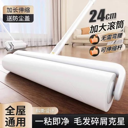 加长长杆大号滚筒粘毛器地板用