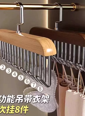 吊带衣架多功能内衣背心收纳神器家用宿舍实木挂钩波浪晾衣架塑料