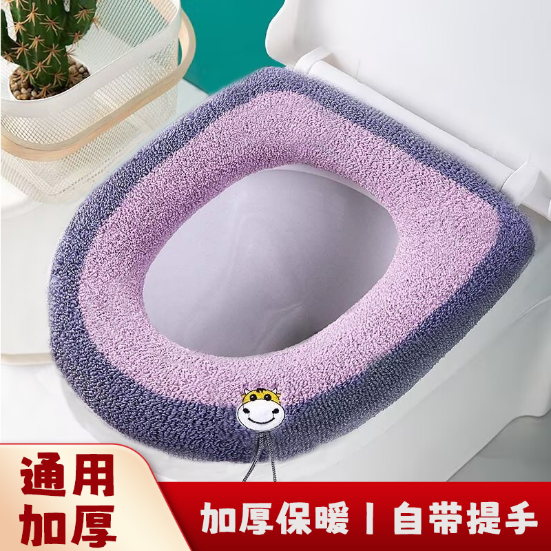 家用毛绒马桶垫子冬季加厚四季通用马桶坐垫坐便套加绒坐便套圈垫,家庭/个人清洁工具,马桶套/马桶座圈,淘宝优惠券,粉丝福利购,淘宝优惠卷