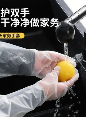 60cm长一次性手套加厚家务手套CPE束口厨房洗碗防水清洁长筒手套