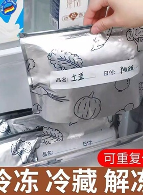 【30只】铝箔保鲜袋食品级密封袋滑索冰箱食物保鲜冷冻专用收纳袋