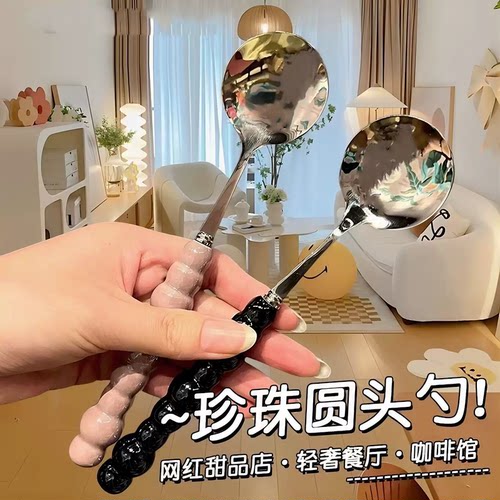 四色珍珠不锈钢勺子仿陶瓷手柄家用西餐餐勺高颜值耐高温圆勺调羹