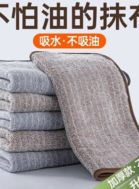 抹布厨房专用洗碗布不沾油易清洗毛巾吸水不掉毛家用擦桌布清洁布