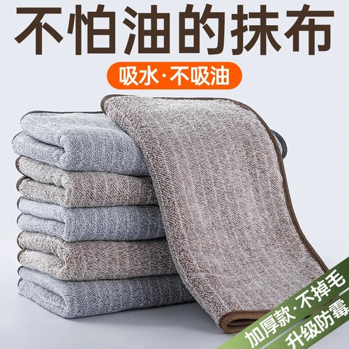 抹布厨房专用洗碗布不沾油易清洗毛巾吸水不掉毛家用擦桌布清洁布