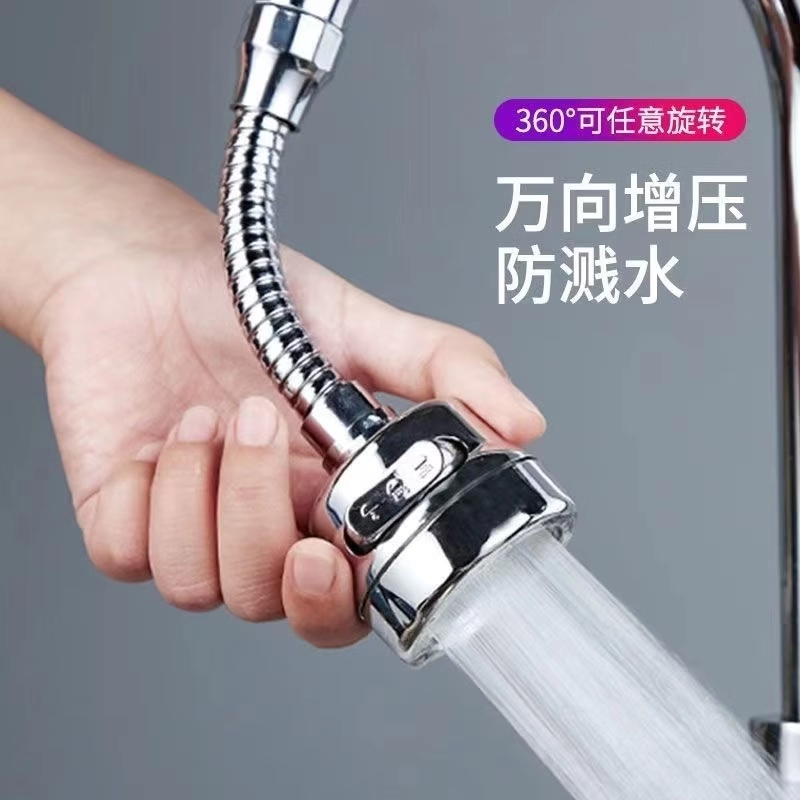通用厨房水龙头防溅水万向旋转加长延伸起泡花洒喷头家用节水