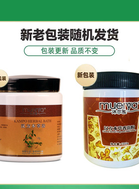 沐尔雅汉方草本沐浴粉半膏体spa中草膏粉洗澡浴粉女全身 1200g