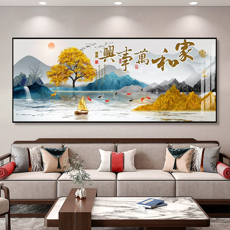 家和万事兴客厅装饰画大气新中式字画山水风画沙发背景墙挂画壁画