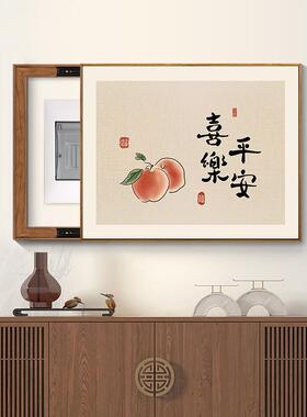 新中式电表箱装饰画免打孔2026新款弱配电闸箱电源开关盒遮挡挂画
