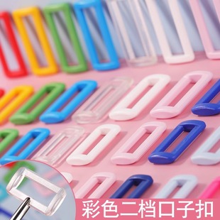 彩色口字扣塑料二档扣腰带方扣服装辅料箱包配件背带扣连接装饰扣